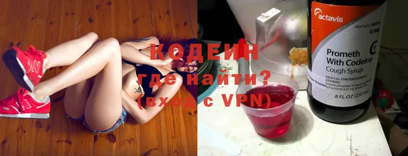 МЕГА ссылки  Полысаево  Кодеин Purple Drank 