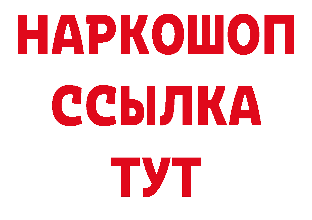 А ПВП VHQ как войти даркнет гидра Полысаево